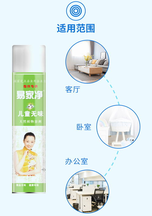 吉安殺蟲(chóng)劑與聊城易家凈 日用品產(chǎn)業(yè)鏈的區(qū)域協(xié)作與市場(chǎng)拓展